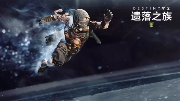 命运2溪谷迷宫邪魔族封印怎么过(5)
