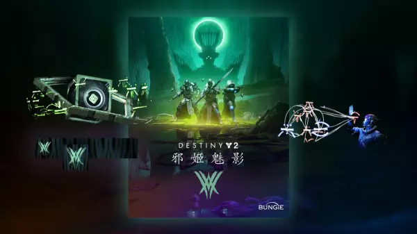 命运2溪谷迷宫邪魔族封印怎么过(7)