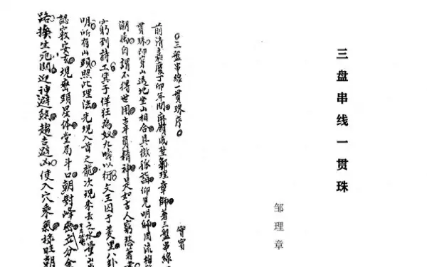 明师盘线分金的具体用法(1)
