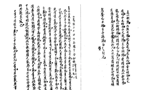明师盘线分金的具体用法(2)