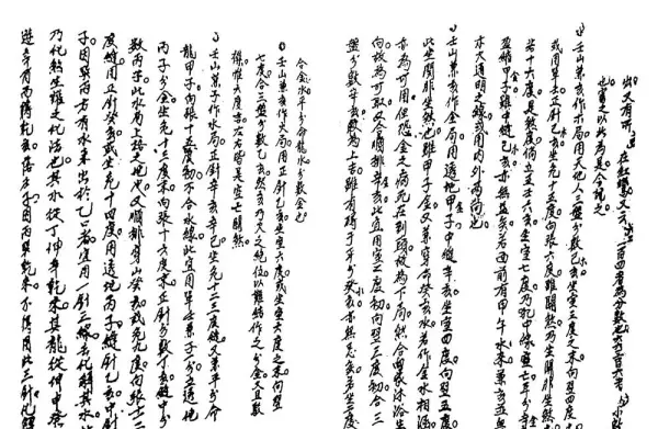 明师盘线分金的具体用法(3)
