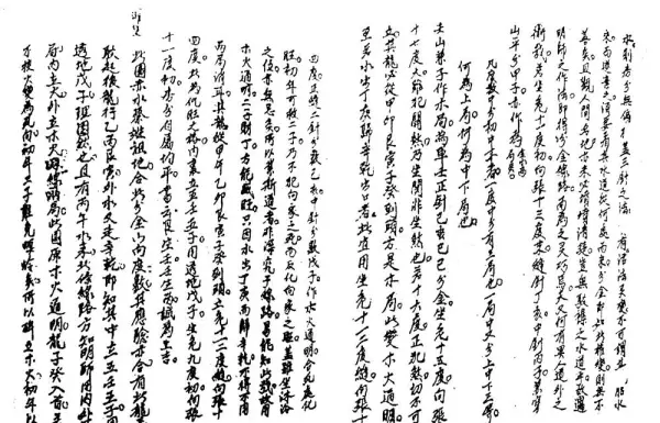 明师盘线分金的具体用法(4)