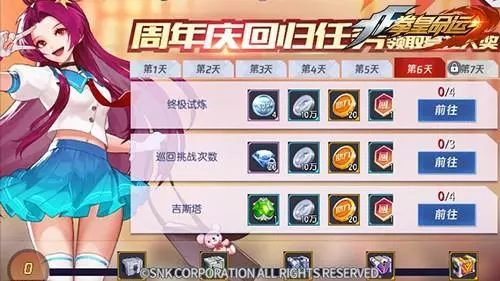 拳皇命运什么时候才能获得回归礼物啊(7)