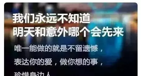 我们无法预测明天和意外哪个先来(3)