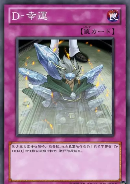 命运英雄钻石人能发动什么魔法卡(16)