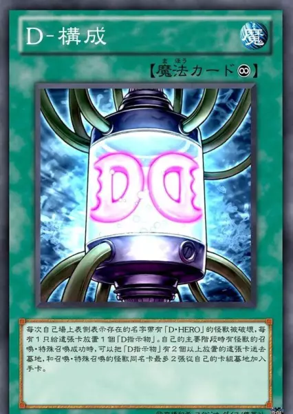 命运英雄钻石人能发动什么魔法卡(3)
