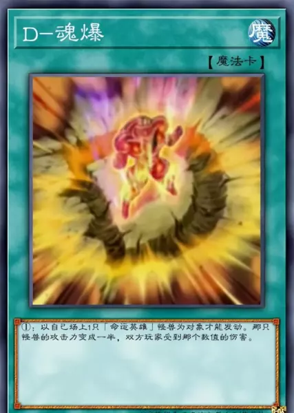 命运英雄钻石人能发动什么魔法卡(6)
