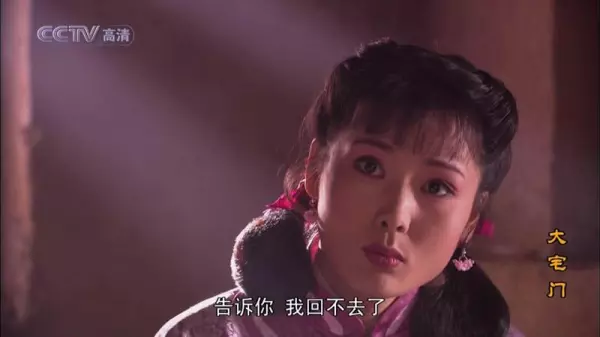 大宅门里的杨九红的命运很可怜啊是哪一集(2)