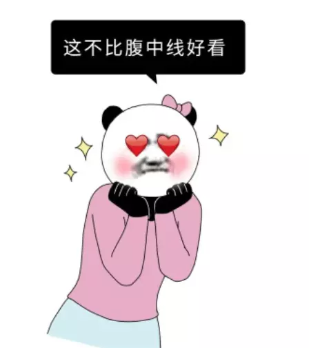 女人肚子上有两条竖线代表什么命运图解(12)