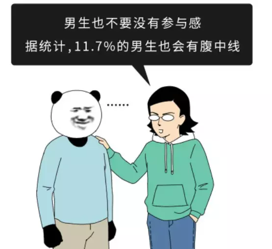 女人肚子上有两条竖线代表什么命运图解(6)