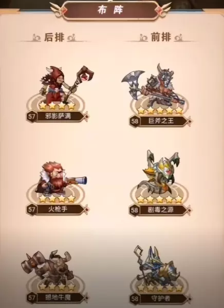 命运战歌英雄挑战选什么buff好一点(2)