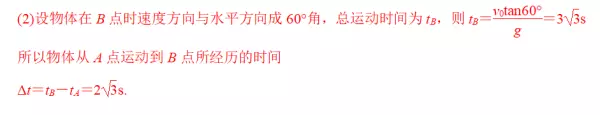 小球在空气中平抛运动的规律程序流程图(10)