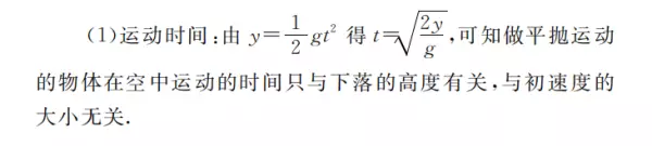 小球在空气中平抛运动的规律程序流程图(4)