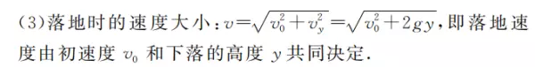 小球在空气中平抛运动的规律程序流程图(6)