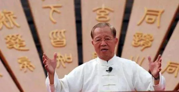 曾仕强的易经真的很容易和易经的奥秘有什么区别吗(3)