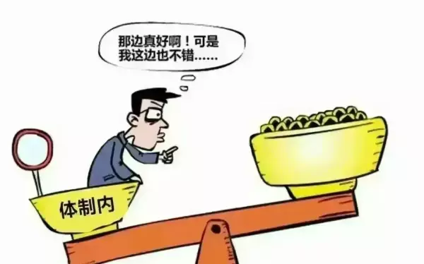 形容一个人花瓶是什么意思(2)