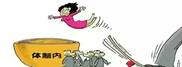 形容一个人花瓶是什么意思(3)