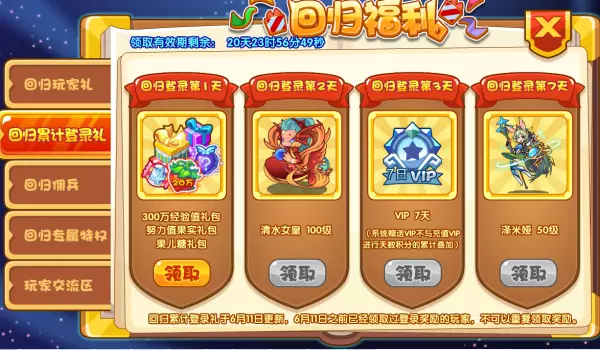 洛克王国命运的骰子技能书哪里刷的(1)