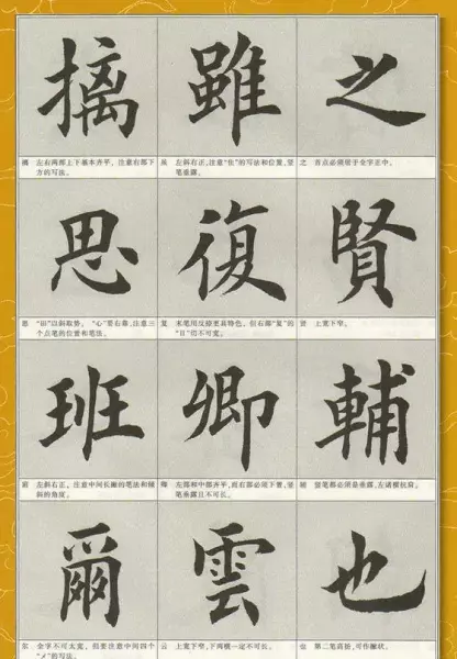 尔的繁体字书法怎么写(1)