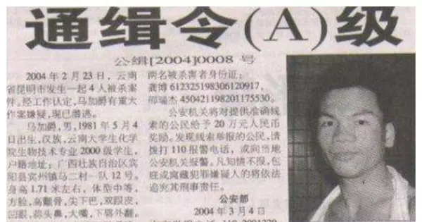 龚博父母建议马加爵的父母(30)