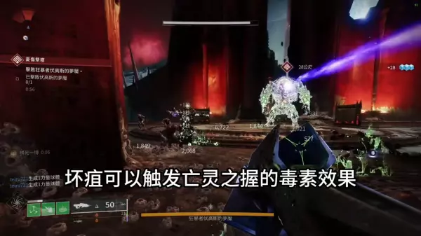 命运二最后一击怎么触发武器技能攻击(2)