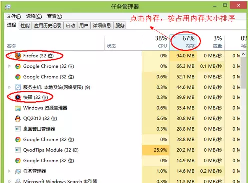 电脑出现没有足够的可用内存来运行此程序怎么解决(2)