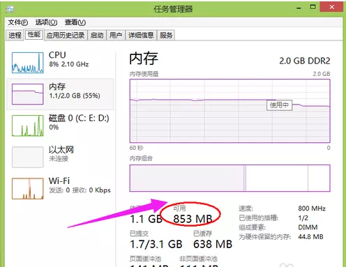 电脑出现没有足够的可用内存来运行此程序怎么解决(4)