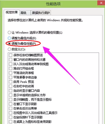 电脑出现没有足够的可用内存来运行此程序怎么解决(7)
