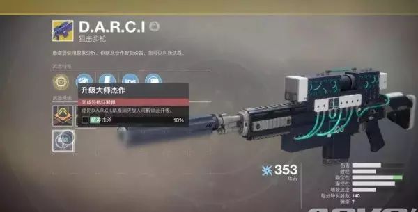 命运2火星收集数据什么样才算完成任务(6)