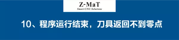 数控车床程序输入完运行不了怎么回事儿(11)