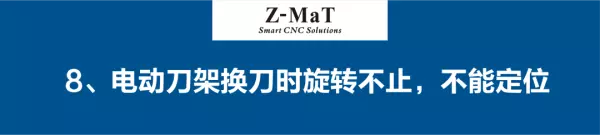 数控车床程序输入完运行不了怎么回事儿(9)
