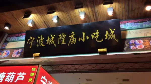 波宁万里 海定悬风什么意思(36)