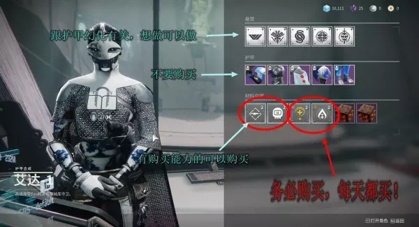 命运2微光有上限怎么解除(2)
