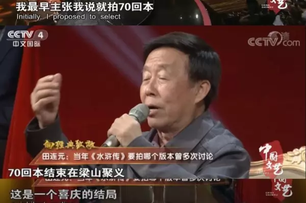 水浒传100回和120回的区别(2)