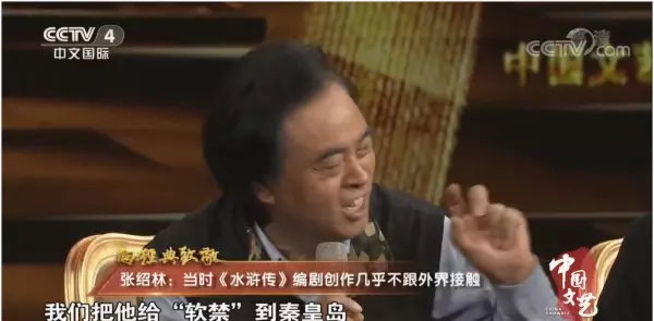 水浒传100回和120回的区别(4)