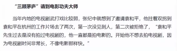 水浒传100回和120回的区别(8)