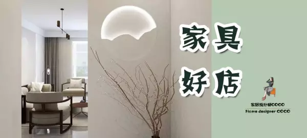 半墨新中式家具怎么样(1)