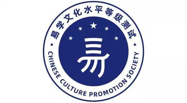 易学周易文化在现在的体现和发展中的作用是什么(1)