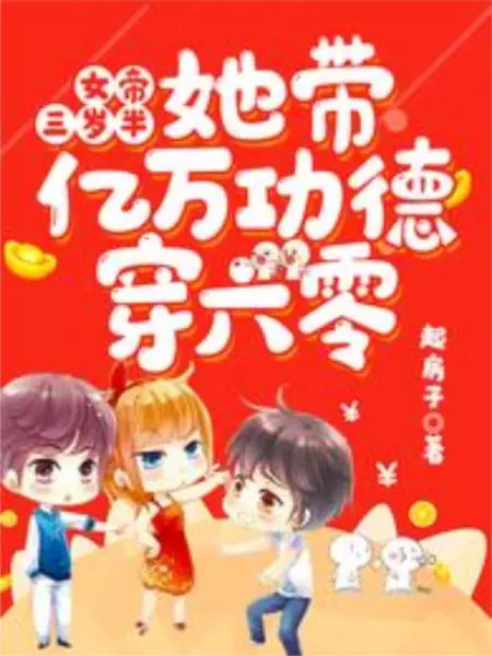 团宠小妹中苏素身份是什么(1)
