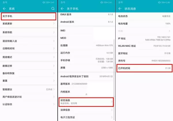 畅享9plus如何查看运存占用程序数据(3)