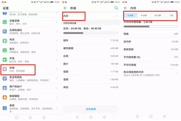 畅享9plus如何查看运存占用程序数据(5)
