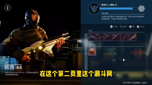 命运2里金装的属性值是固定的嘛(1)