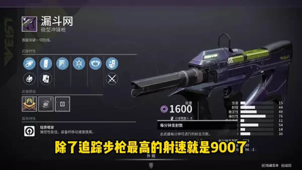 命运2里金装的属性值是固定的嘛(2)