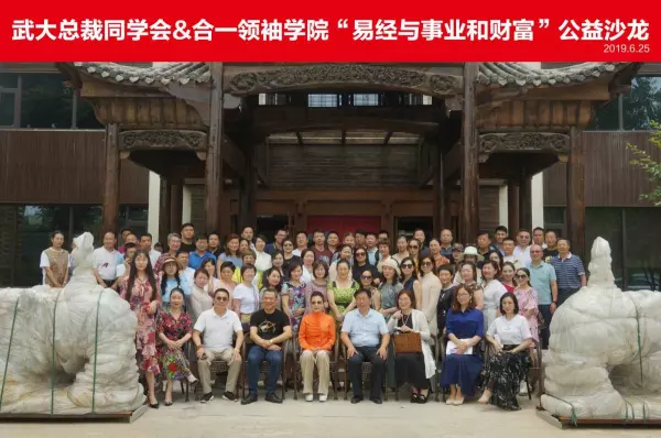 武汉学易经有正规的学校吗多少钱一年(10)