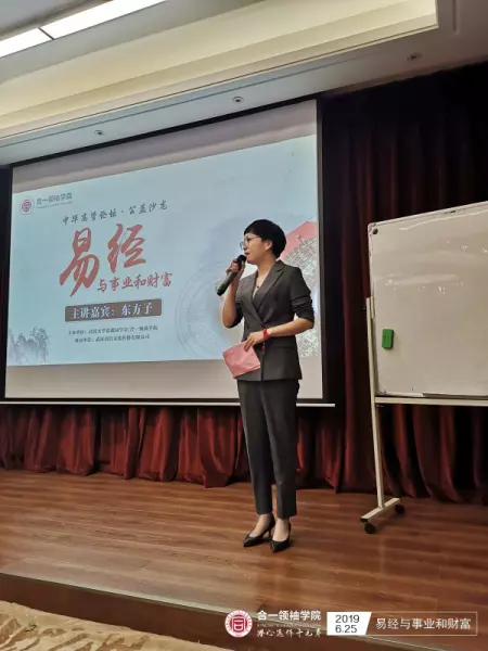 武汉学易经有正规的学校吗多少钱一年(3)