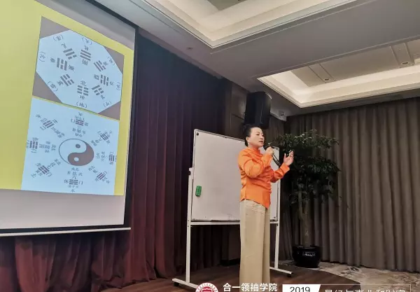 武汉学易经有正规的学校吗多少钱一年(4)