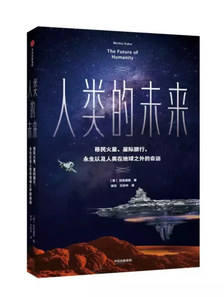 物理学家比一般人更相信命运的例子(4)