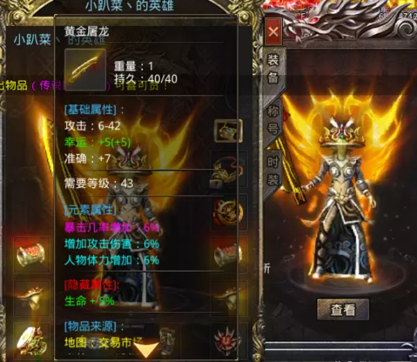 中国传奇顶尖玩家悲惨命运攻略大全(4)