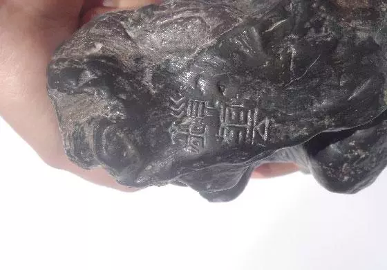 锁云是什么由明代文人米万章所收藏(1)