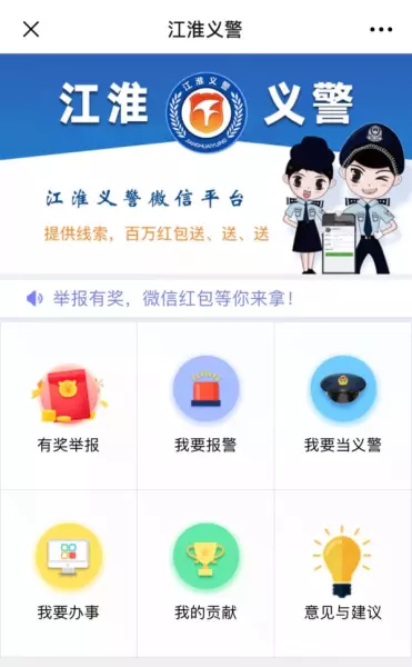 义警是什么意思多大岁能参加义警(6)